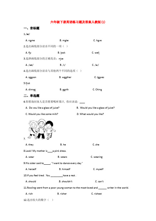 【15套试卷】宁波市小升初模拟考试英语精选