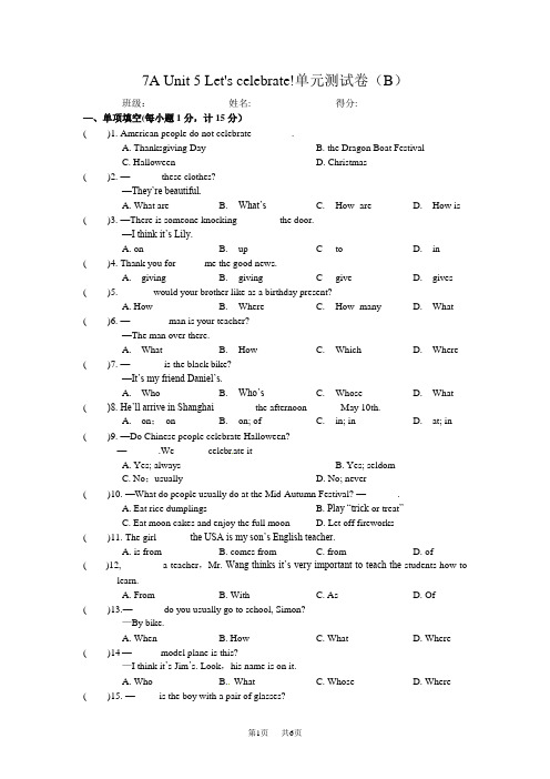 译林牛津版七年级上册(初一上学期,7A) Unit5 Let’s celebrate!单元测试卷(B)含答案
