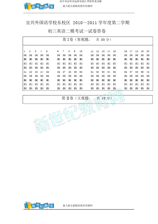 初中英语单项选择训练汇萃附答案讲解