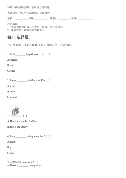 2023-2024学年北京新人教版(一起)五年级下英语月考试卷(含考点)