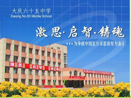 1.4(1) 从不同方向看 课堂教学设计