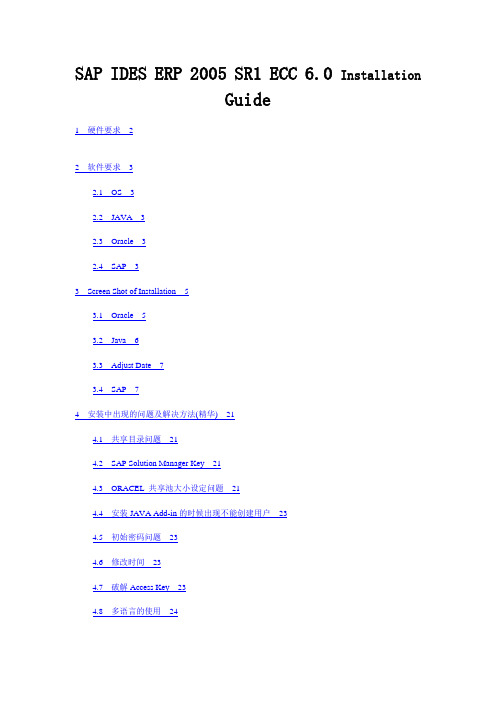 SAP IDES ERP 2005 SR1 ECC 6