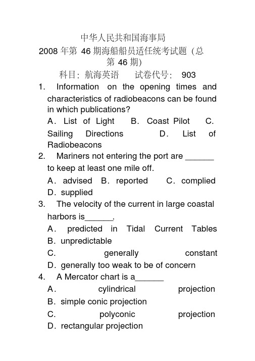 辽宁海事局航海类甲类三副英语历届真题第46期