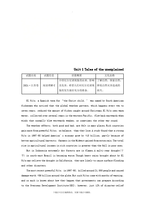 2021版高中英语Unit1Talesoftheunexplained走进高考文化品格渗透牛津译林必