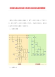时间继电器自动控制星三角降压启动控制电路原理图解
