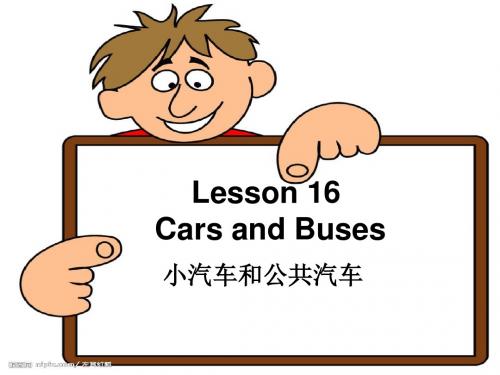 冀教版四年级英语上册lesson16-Cars-and-Buses