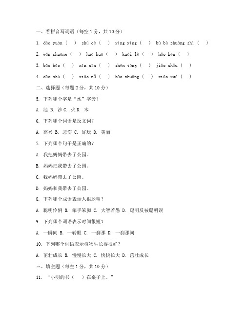 学林二年级语文期中考试测试卷