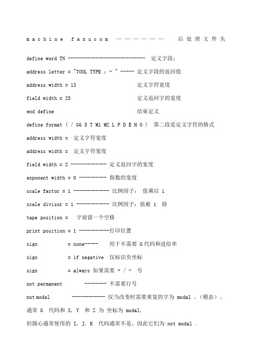 powermill后处理修改精华帖