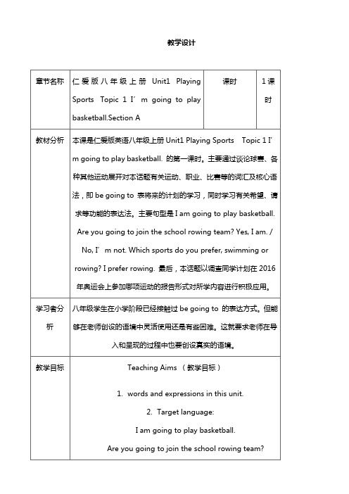 新科普版八年级英语上册《Topic 1 I'm going to play basketball.  Section A》优质课教案_10