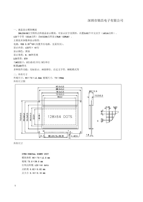 基于单片机的俄罗斯方块设计与实现