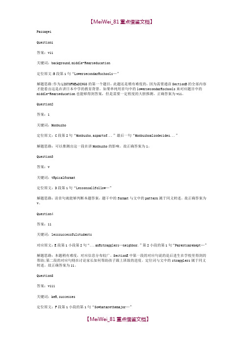 【9A文】剑桥雅思8阅读解析test4