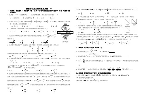 荆、荆、襄、宜四地七校考试联盟2016届高三2月联考