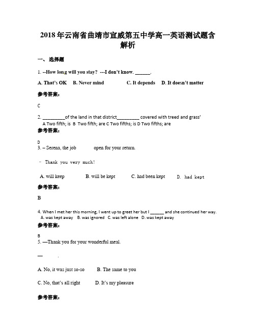 2018年云南省曲靖市宣威第五中学高一英语测试题含解析