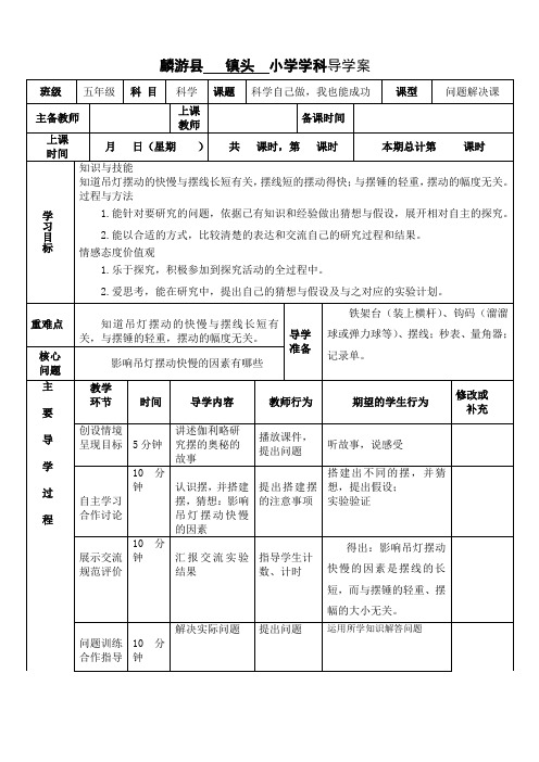 《科学自己做,我也能成功》