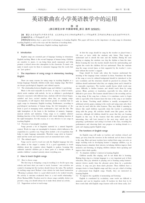 英语歌曲在小学英语教学中的运用(英文)