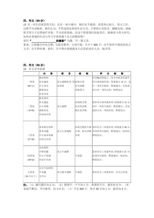 2019年四川省内江市中考语文作文题目