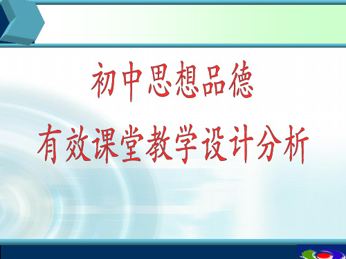 一位任教多年的初中思品教师,回顾他多年的教学经历,发出