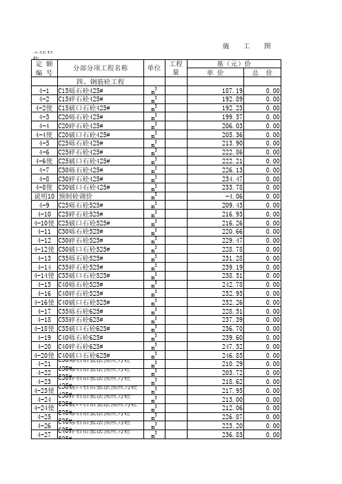 陕西99定额