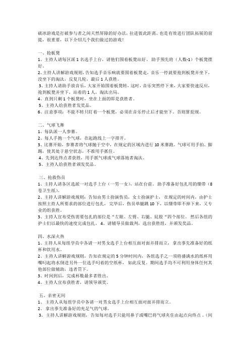 如何快速打破隔阂的方法