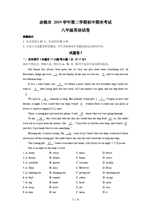 浙江省余姚市2019学年第二学期初中期末考试八年级英语试题(WORD版)