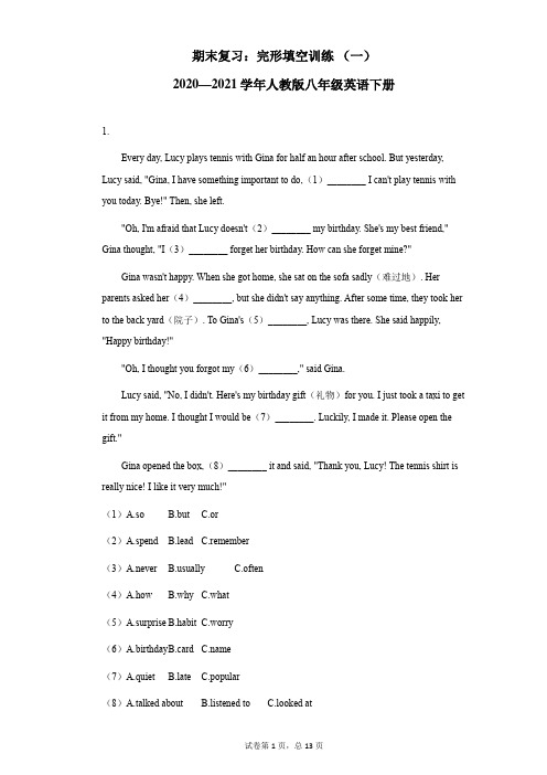 期末复习：完形填空训练(一)2020—2021学年人教版英语八年级英语下册