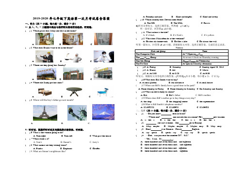 2019-2020年七年级下英语第一次月考试卷含答案