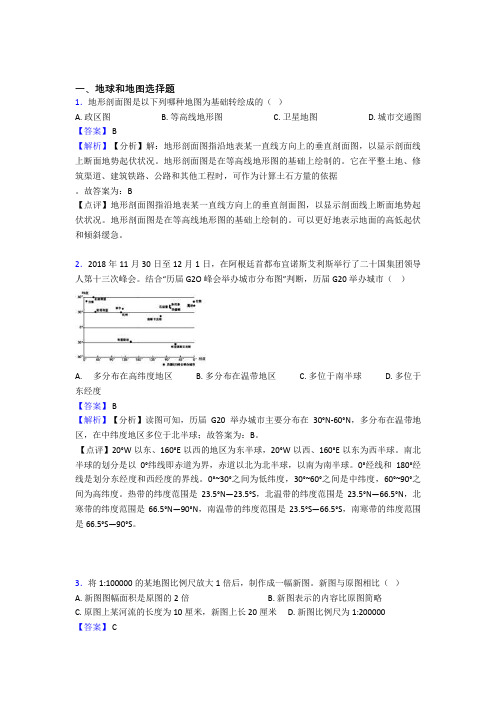 江门市初中地理地球和地图试题(含答案)