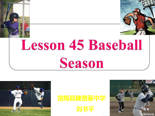 冀教版英语七年级下册Unit8Lesson45《BaseballSeason》(共18张PPT)