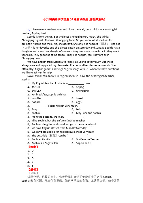 小升初英语阅读理解10题篇训练题(含答案解析)