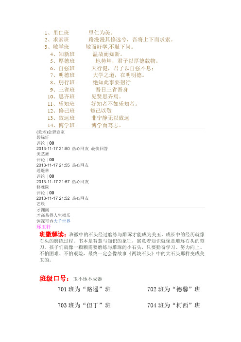 教室命名