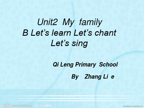 三年级英语下册《unit2_My_family》PPT课件(人教版pep)