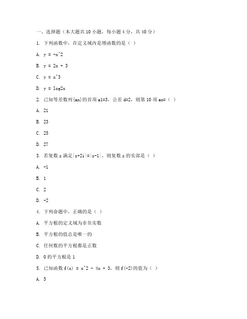 高考中职生数学试卷