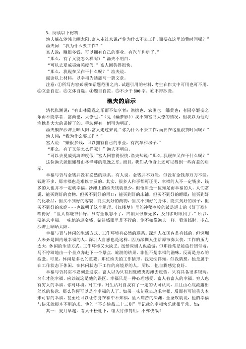 阅读以下材料