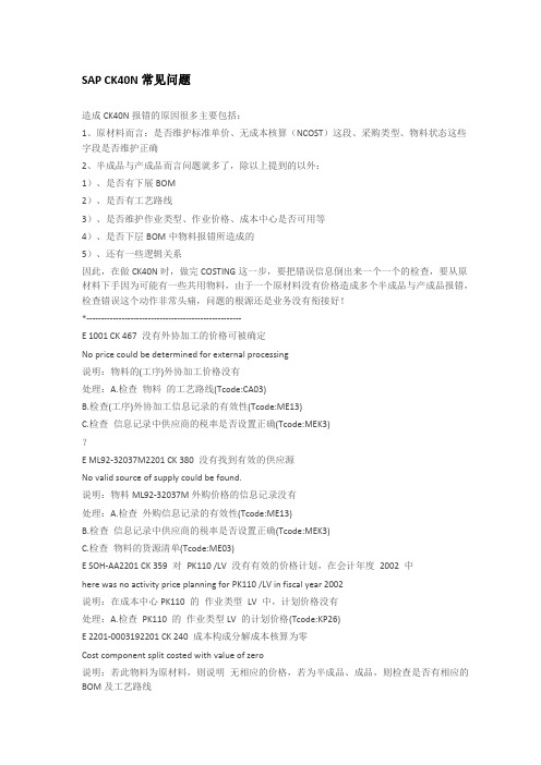 sapck40n常见问题