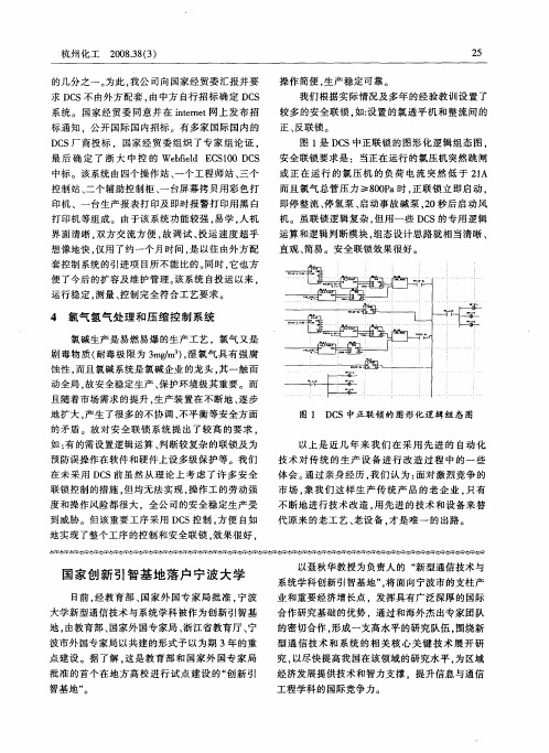 国家创新引智基地落户宁波大学