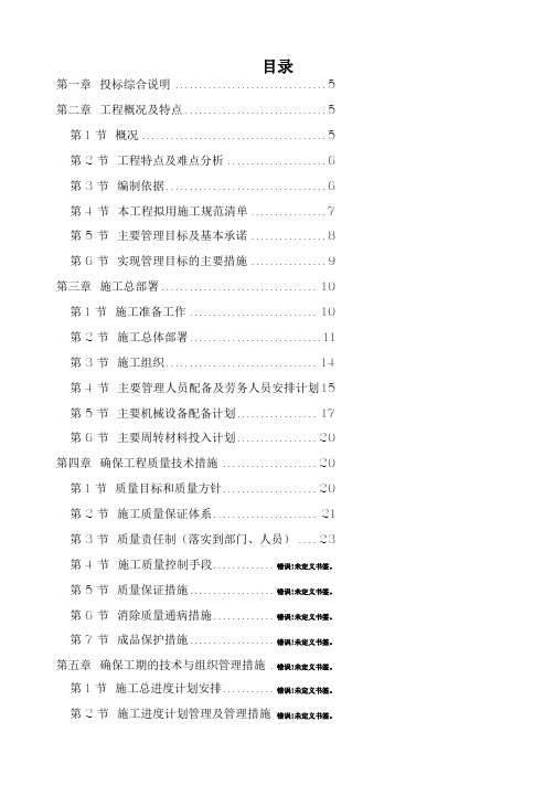 淮南某水泥厂工程施工组织设计