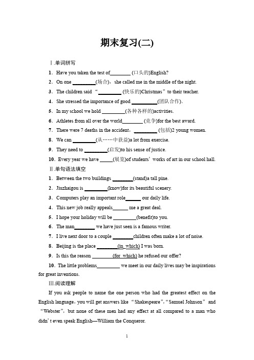 译林牛津版高三模块9期末复习二(含答案解析)