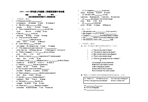 2005 Mid-term Examination Paper