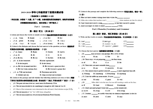 2019-2020学年牛津上海版七年级英语第二学期 期末测试卷及答案