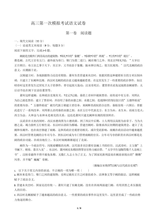 【河南省濮阳市】高三第一次模拟考试语文试卷含答案解析