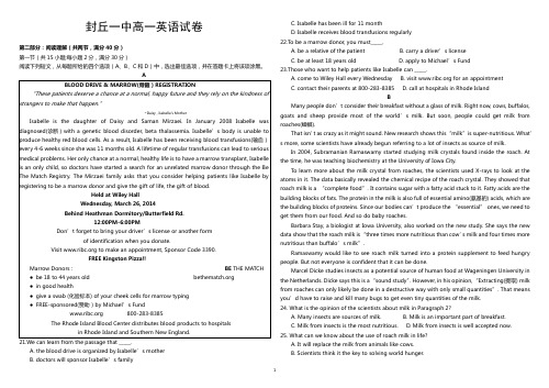 高一下期开学考试英语试卷