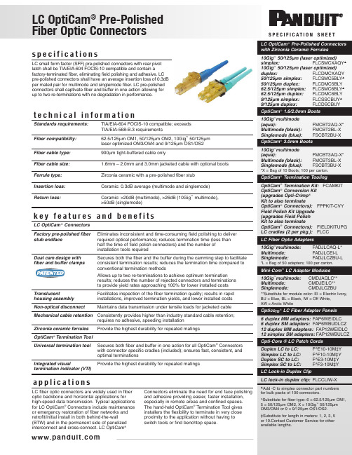 Panduit LC OptiCam 预拨光纤连接器说明书