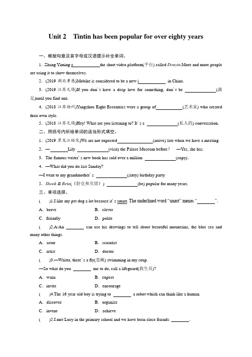 外研版英语八年级下册Module 5 Cartoons Unit 2(包含答案)  测试