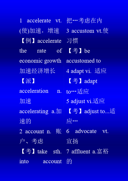 100个英语四级必背高频词汇