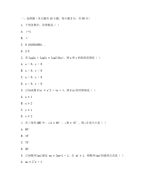 滨海县高一期末数学试卷