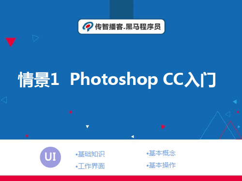 Photoshop CC设计与应用任务教程