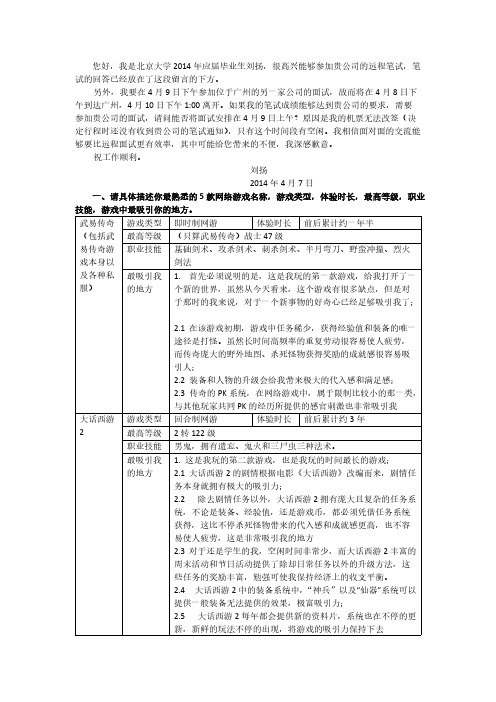 【免费下载】4399笔试题