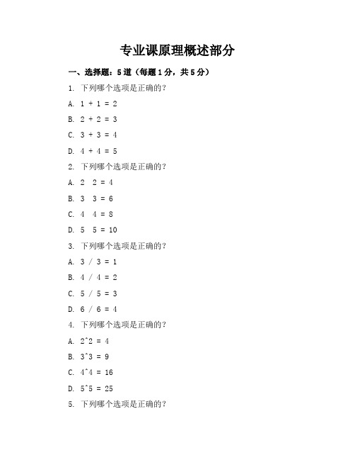 2023-2024学年全国初三上数学人教版模拟考卷(含答案解析)