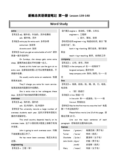 新概念课堂笔记 第一册 Lesson 139-140-文档资料