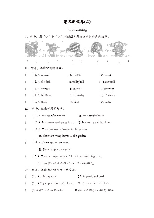 牛津上海版(深圳)四年级下册期末测试卷2(含答案)[精品]